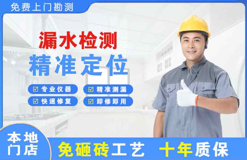诏安漏水检测精准定位